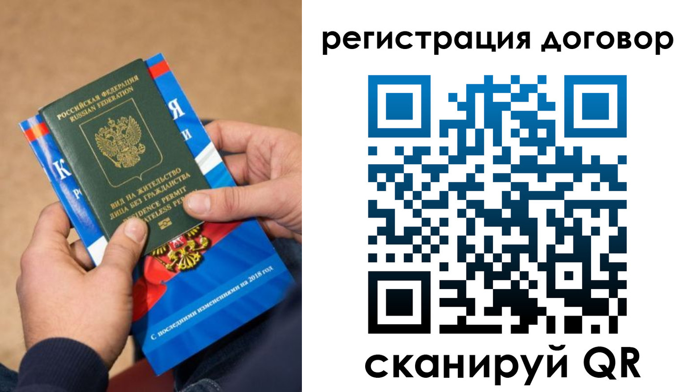 прописка иностранных граждан в Чечне